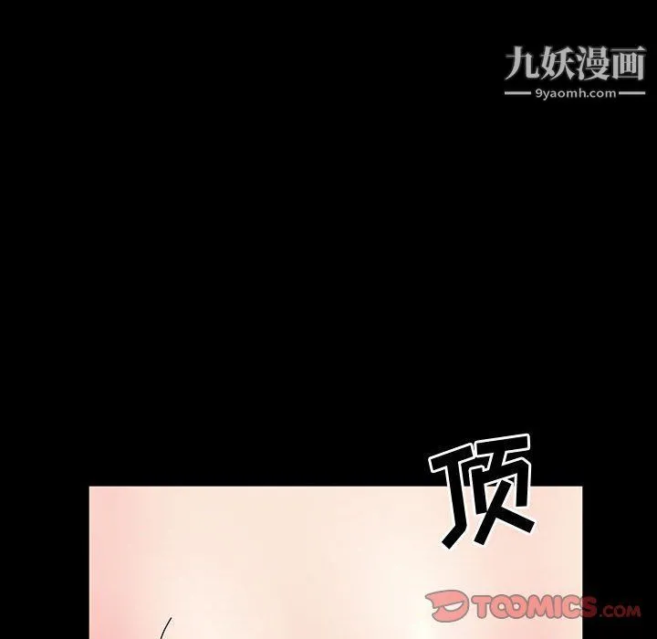 神级模特 第19话 第51页