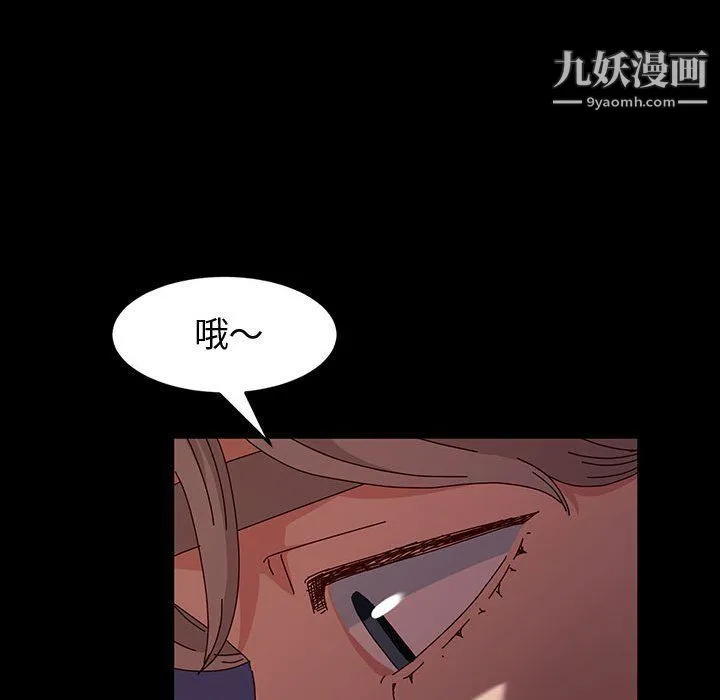 神级模特 第19话 第120页