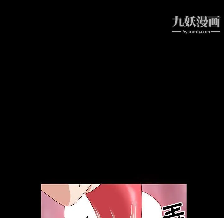 神级模特 第19话 第14页