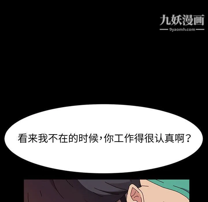 神级模特 第19话 第108页