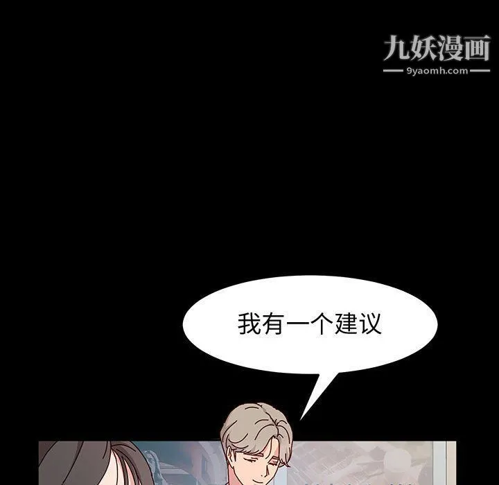 神级模特 第19话 第131页