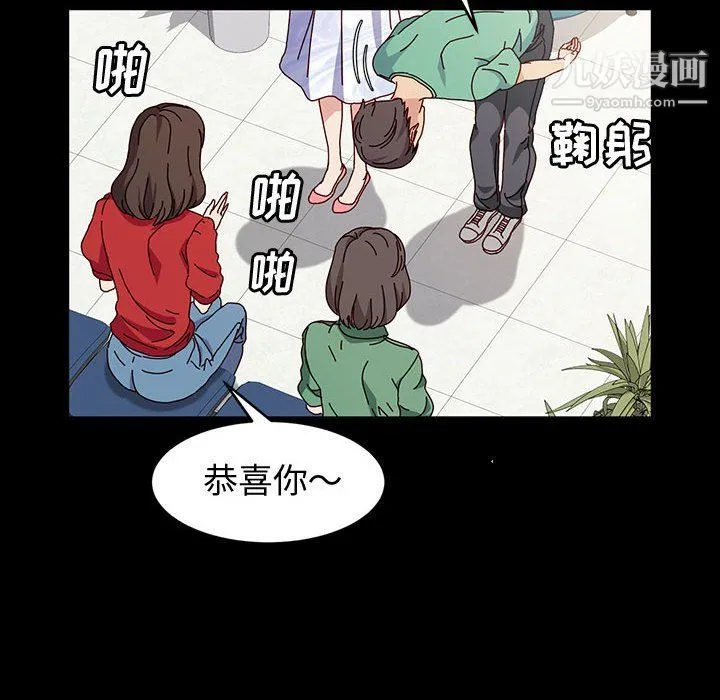 神级模特 第19话 第105页
