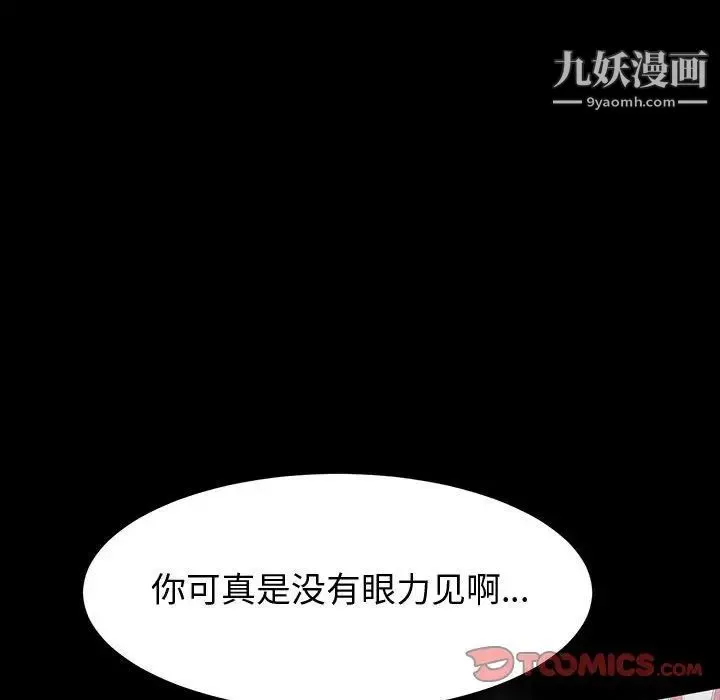 神级模特 第17话 第147页