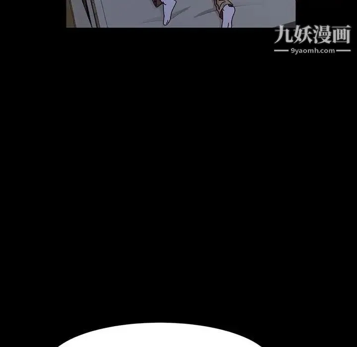 神级模特 第17话 第12页