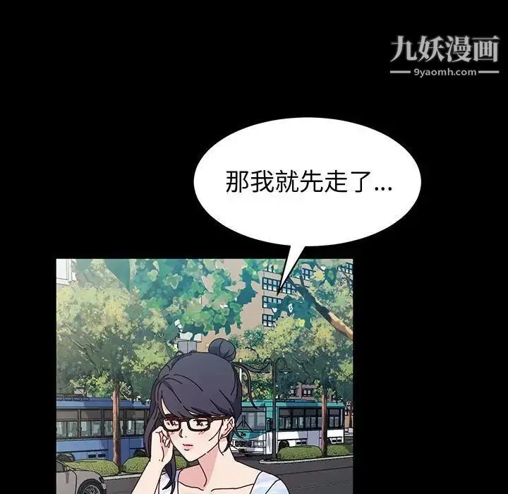 神级模特 第17话 第133页
