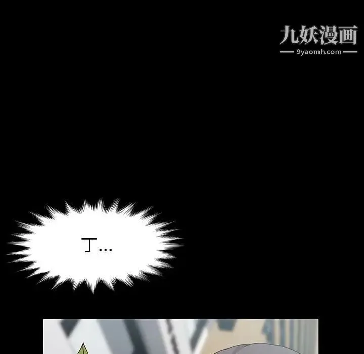 神级模特 第17话 第139页