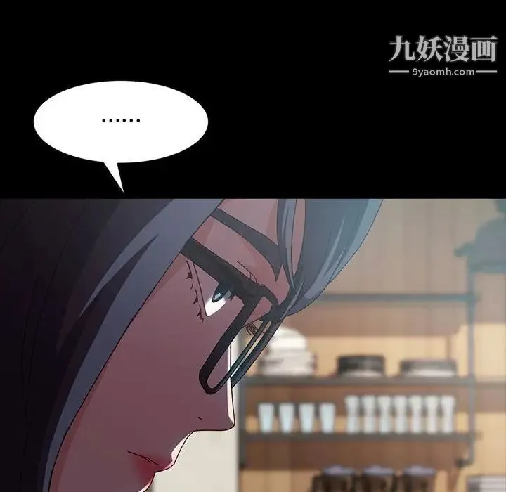 神级模特 第17话 第100页