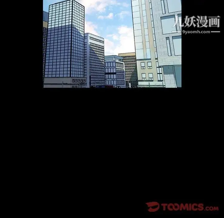 神级模特 第17话 第123页