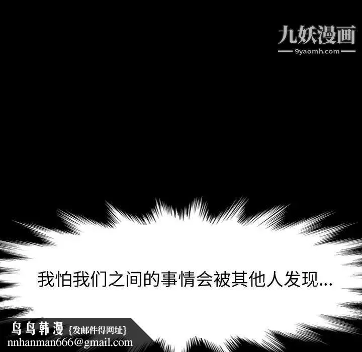 神级模特 第17话 第77页