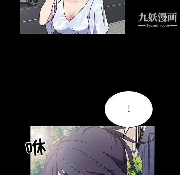 神级模特 第17话 第134页