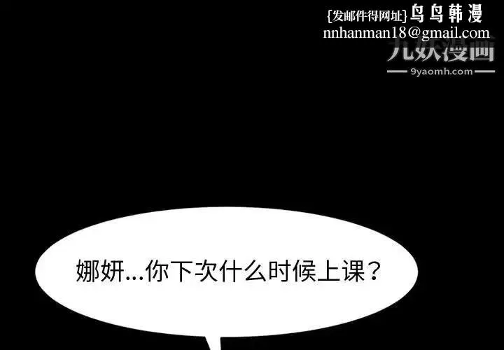 神级模特 第17话 第1页