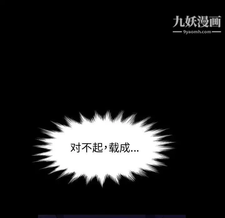 神级模特 第17话 第119页