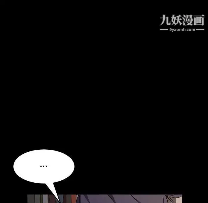 神级模特 第17话 第60页