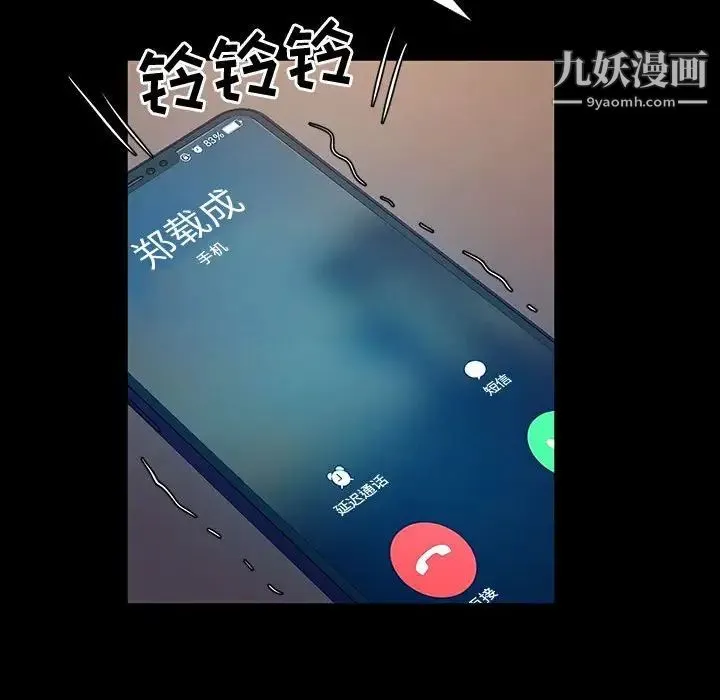 神级模特 第17话 第59页