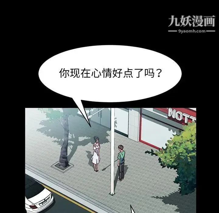 神级模特 第17话 第124页