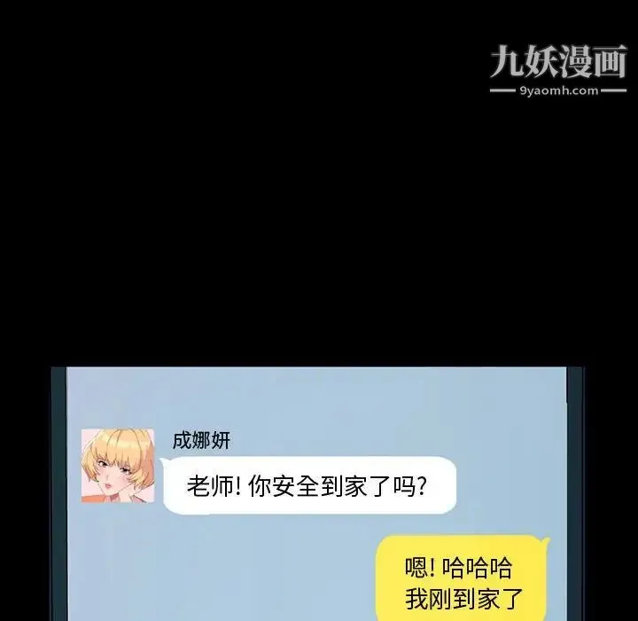 神级模特 第17话 第20页