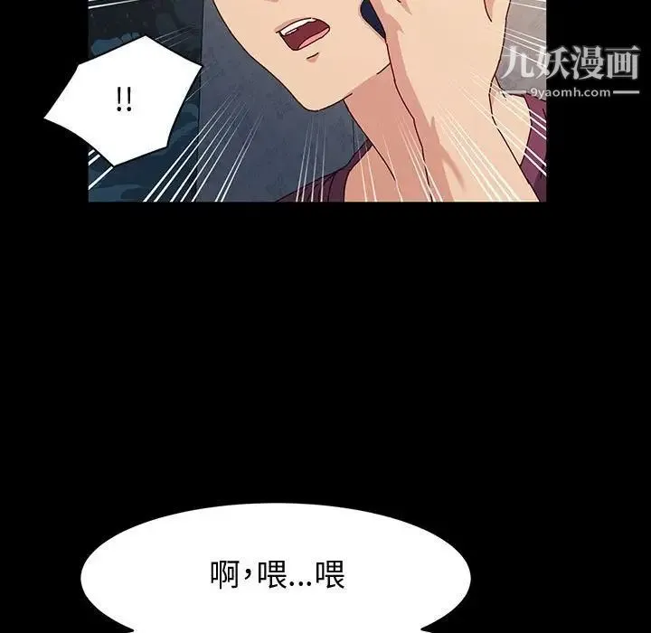 神级模特 第17话 第65页