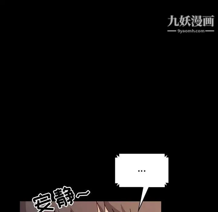 神级模特 第17话 第79页
