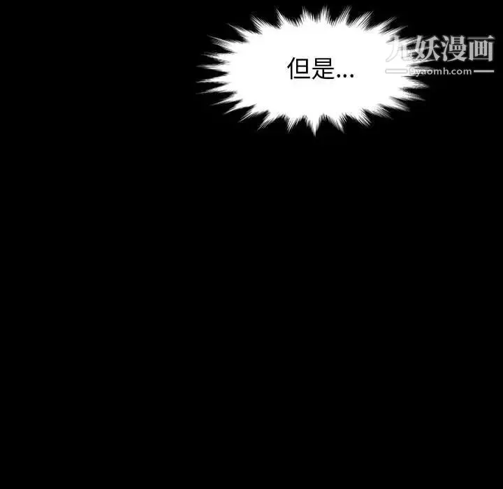 神级模特 第17话 第121页