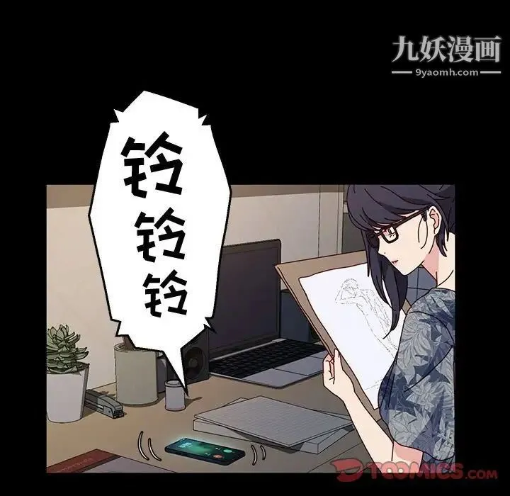 神级模特 第17话 第57页