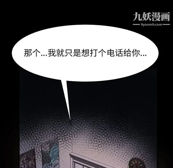 神级模特 第17话 第70页