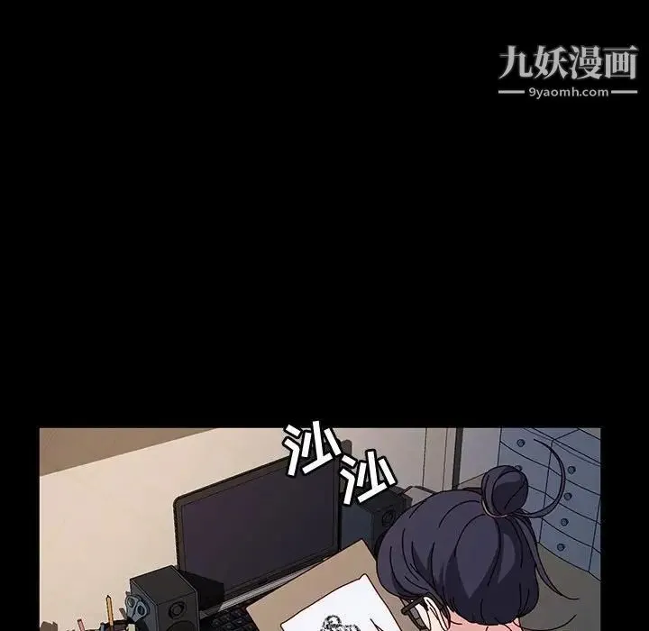 神级模特 第17话 第53页