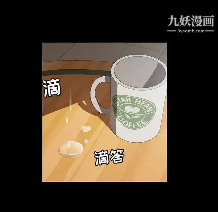 神级模特 第17话 第113页