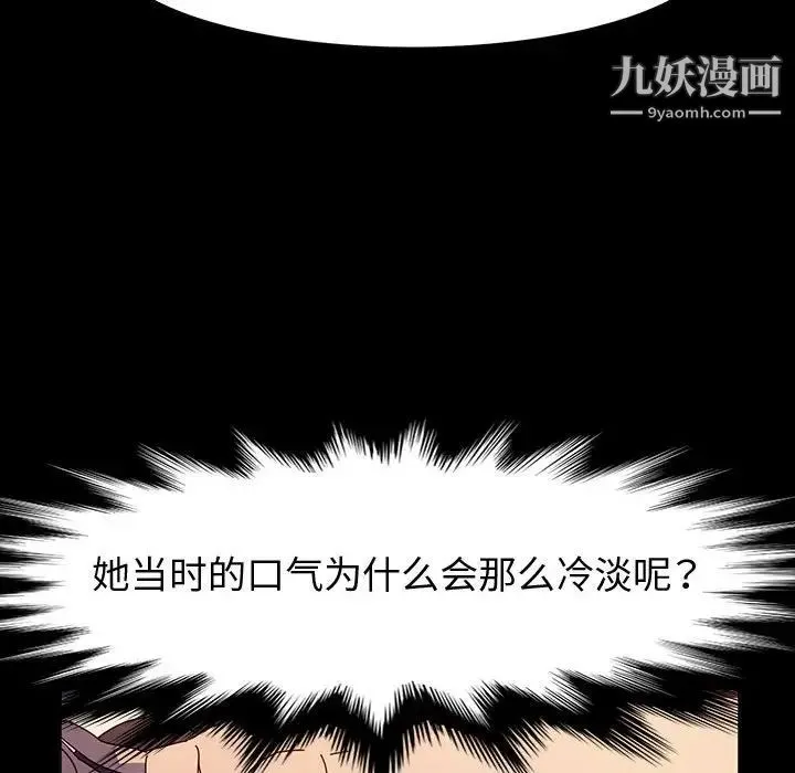 神级模特 第17话 第30页
