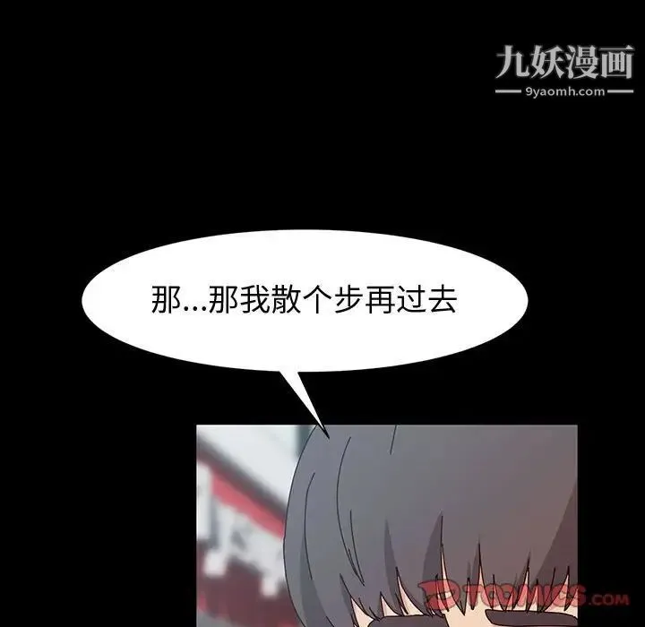 神级模特 第17话 第129页