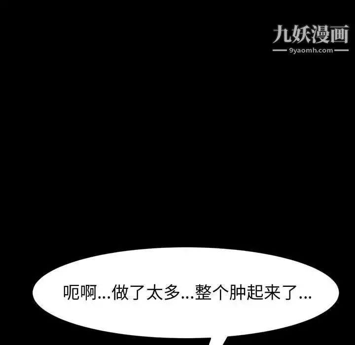 神级模特 第17话 第14页