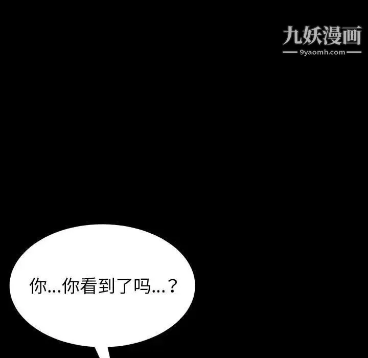 神级模特 第17话 第143页