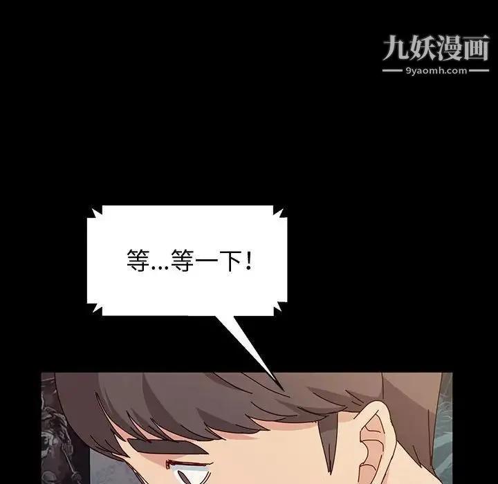 神级模特 第17话 第83页