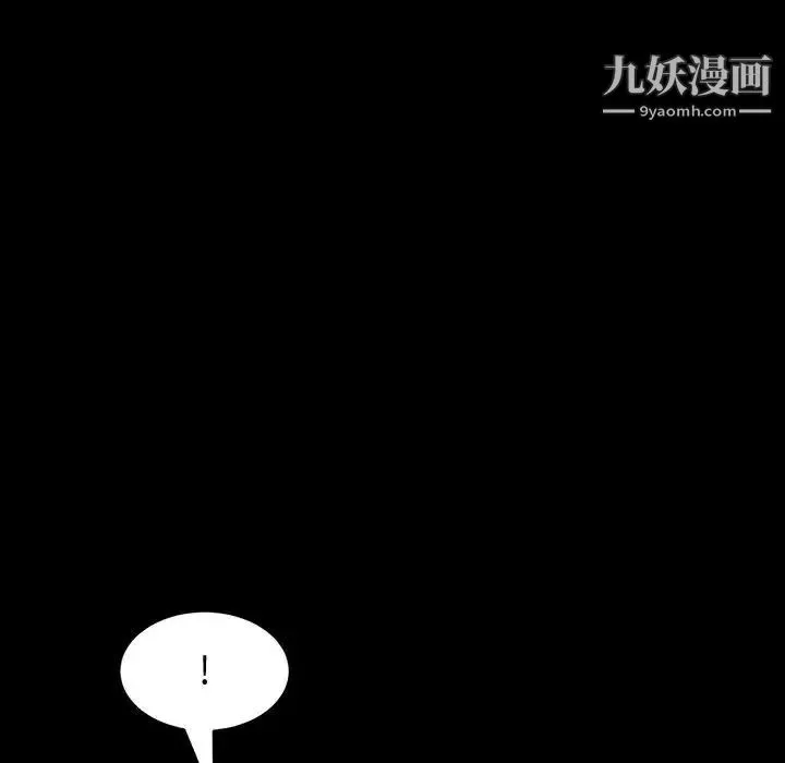 神级模特 第17话 第114页