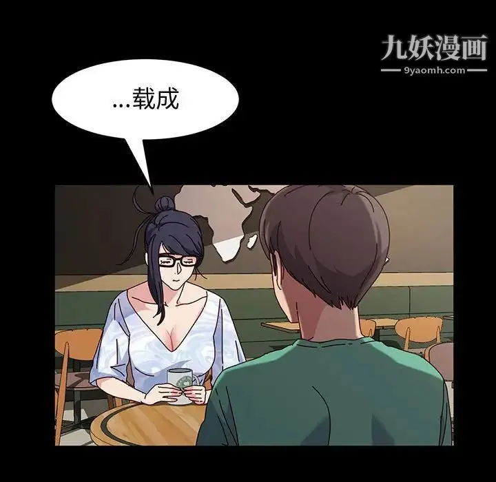 神级模特 第17话 第104页