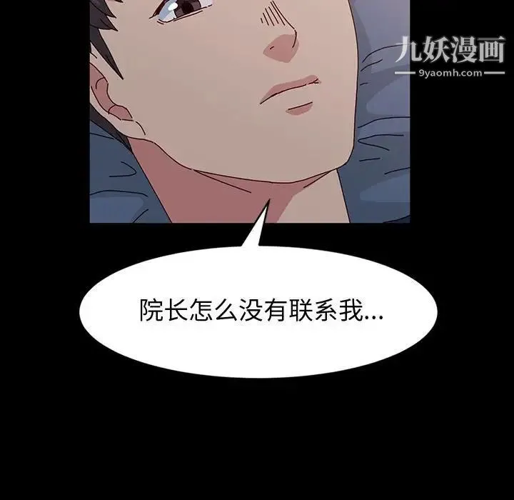 神级模特 第17话 第25页
