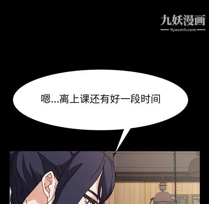 神级模特 第17话 第98页