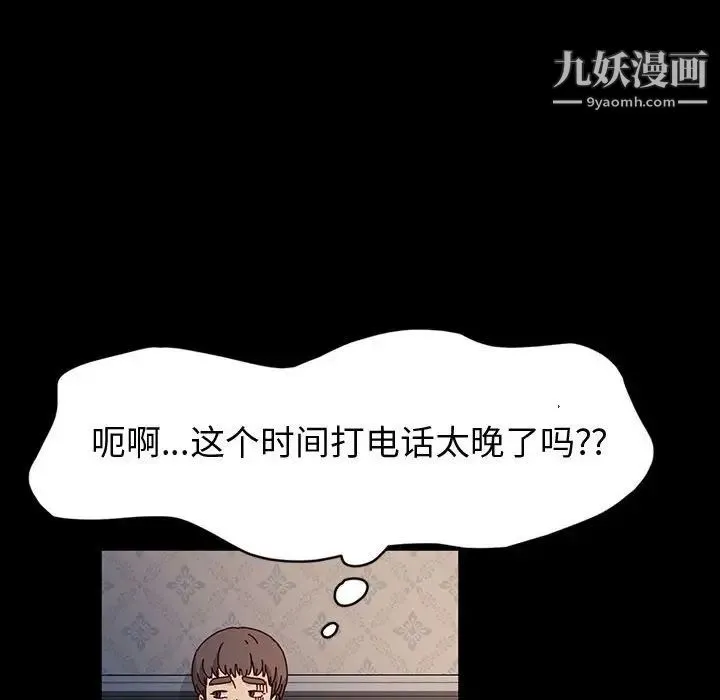 神级模特 第17话 第62页
