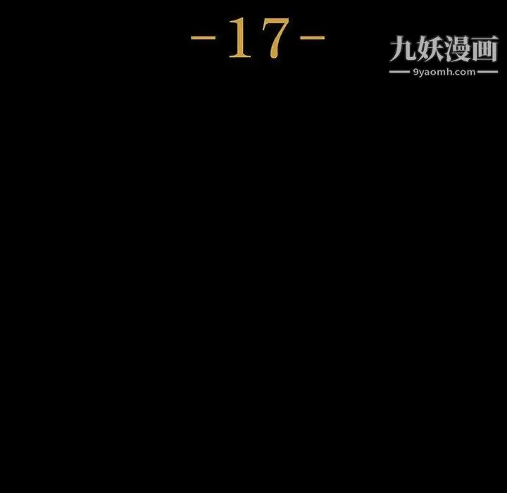 神级模特 第17话 第8页