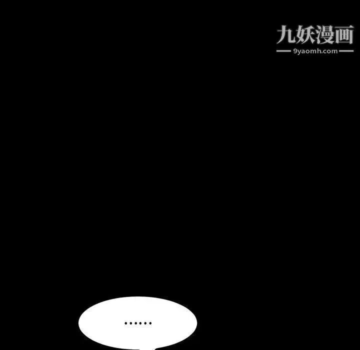 神级模特 第17话 第127页