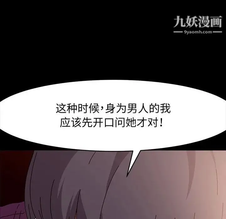 神级模特 第17话 第42页