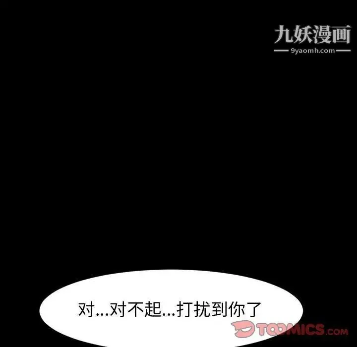 神级模特 第17话 第81页