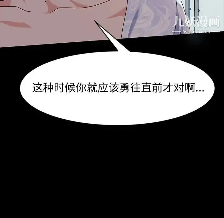 神级模特 第17话 第149页