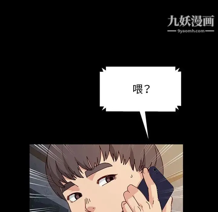 神级模特 第17话 第64页