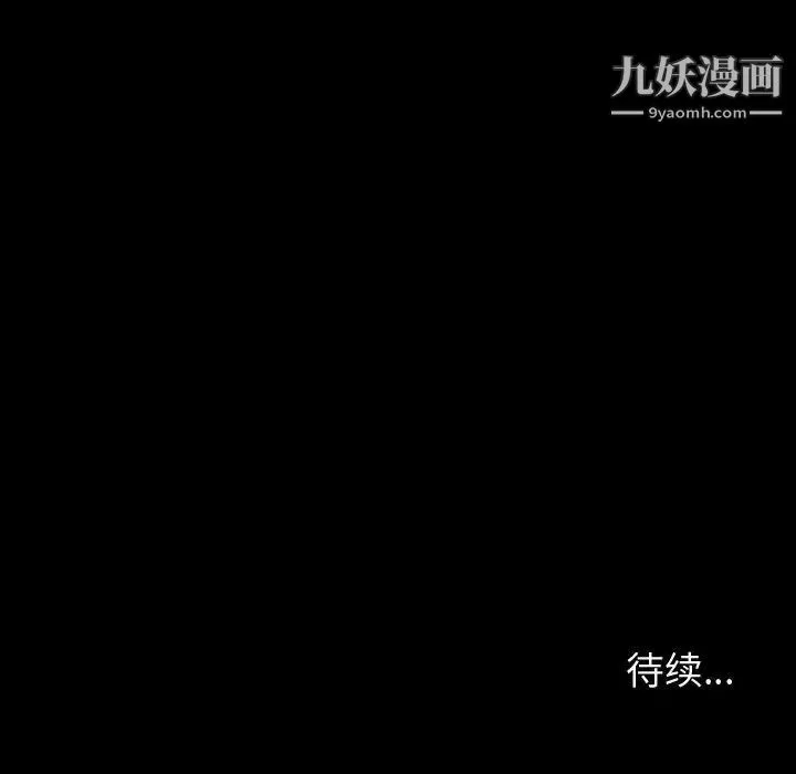 神级模特 第17话 第150页