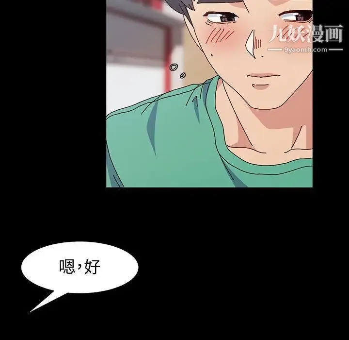 神级模特 第17话 第130页