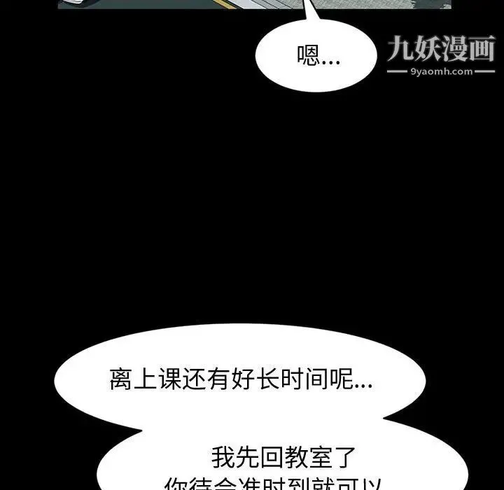 神级模特 第17话 第125页