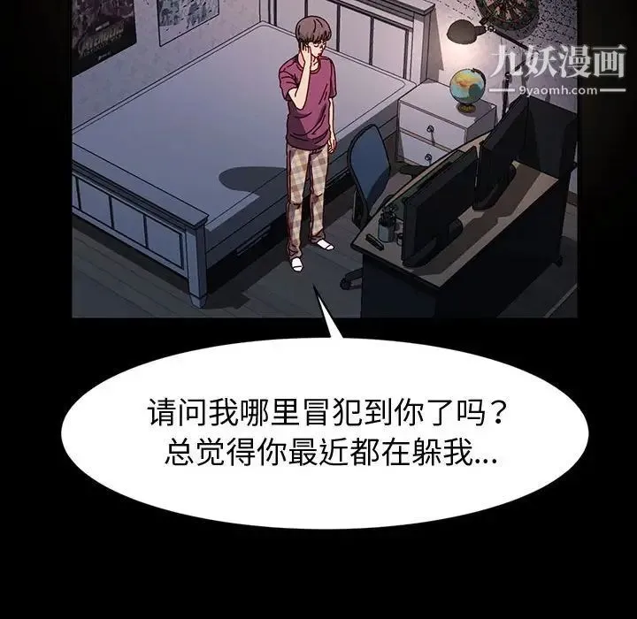 神级模特 第17话 第71页