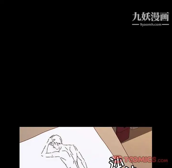 神级模特 第17话 第51页