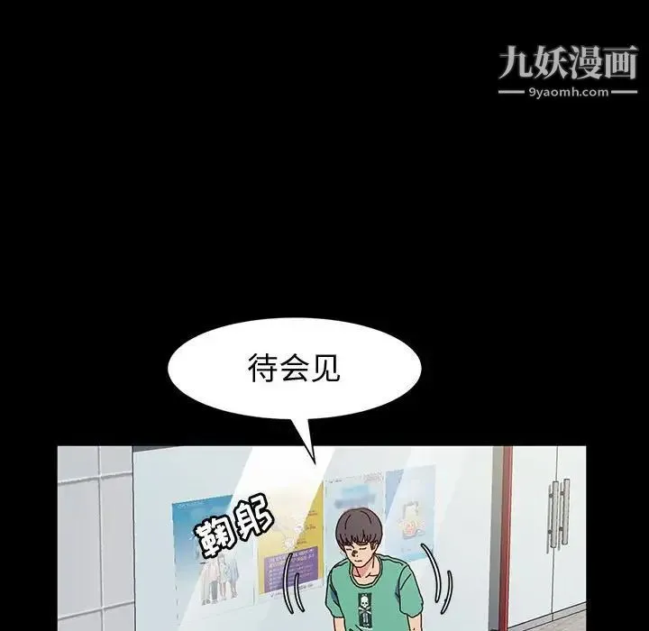 神级模特 第17话 第131页