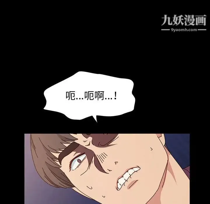 神级模特 第17话 第47页